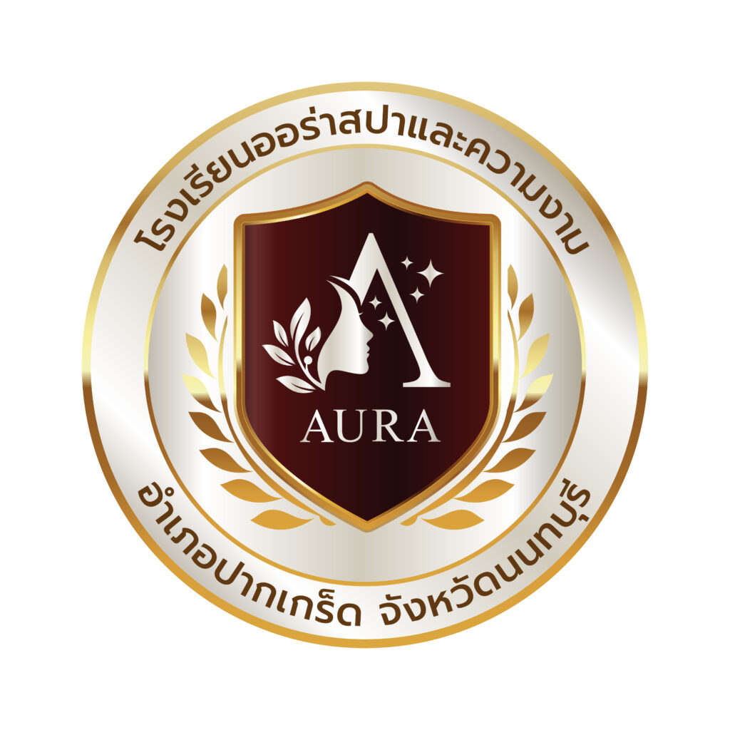 เรียนนวดหน้าที่ไหนดี โรงเรียนออร่าสปาและความงาม